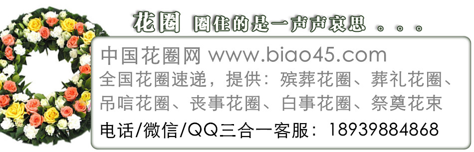 丧事花圈哀吊殡葬用花北京天津上海重庆西宁宜春抚州丧事葬礼白事祭祀用花